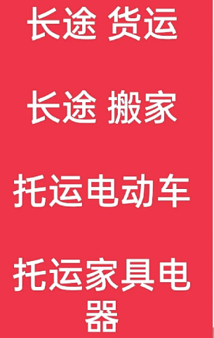 湖州到亚东搬家公司-湖州到亚东长途搬家公司