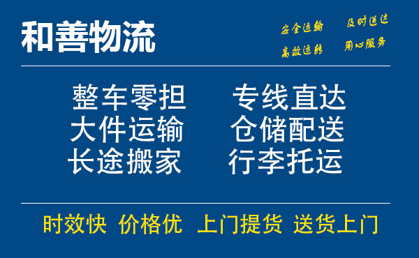 亚东电瓶车托运常熟到亚东搬家物流公司电瓶车行李空调运输-专线直达